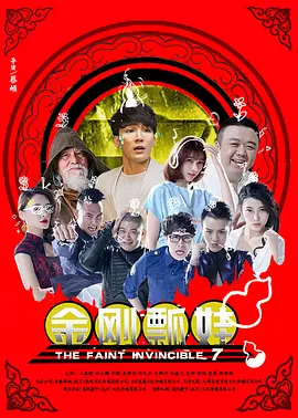 老婆大战**师